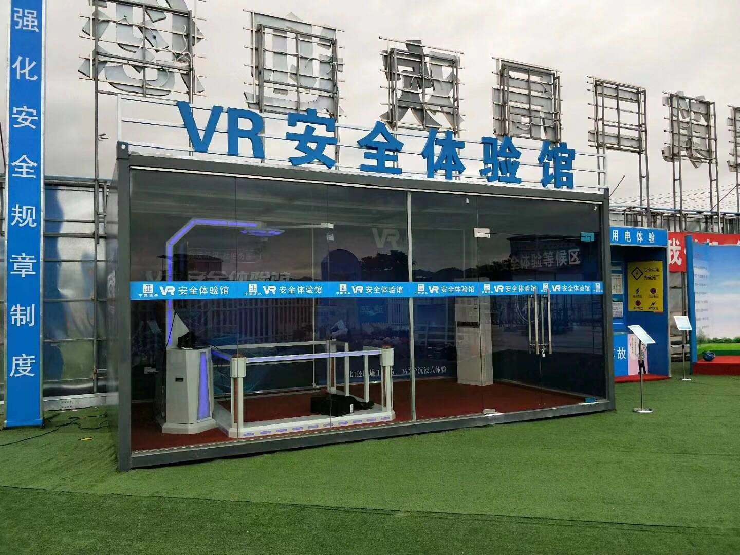 安乡县VR安全体验馆